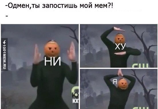 Модер?