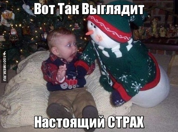 СТРАХ