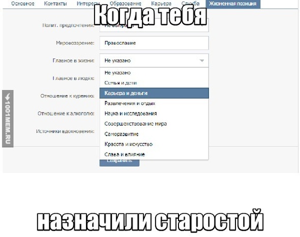 то самое