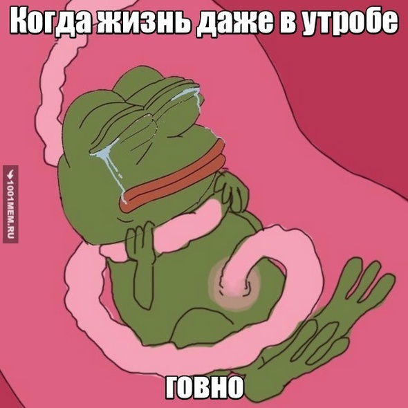 Говно