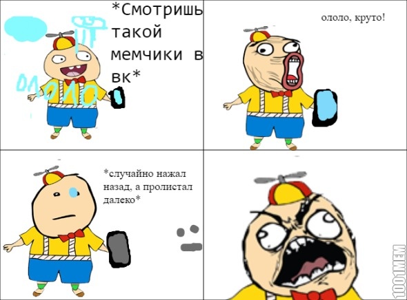 ЧТо со мной часто случается