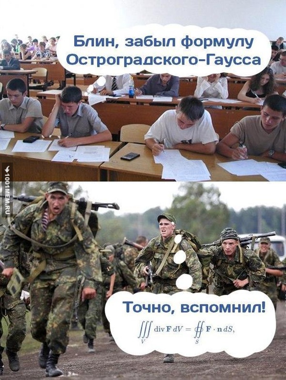 Экзамен - Армия
