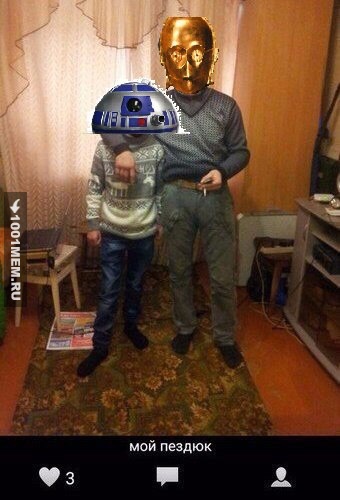 R2-D2 И C-3PO