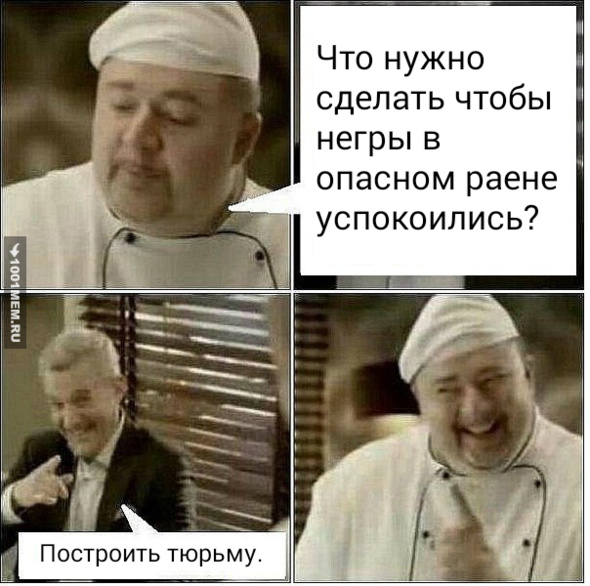 Опасный раен