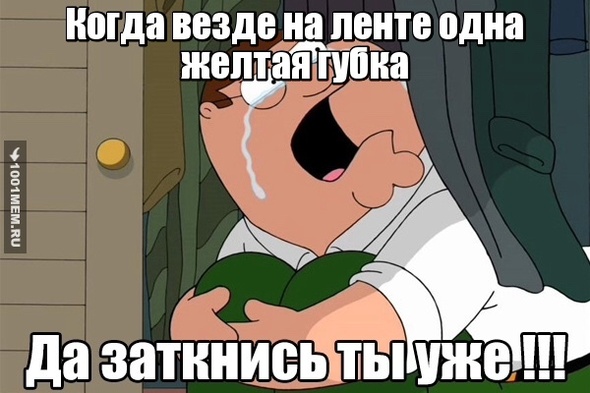 Губочка