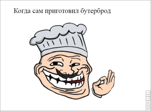 повар от бога