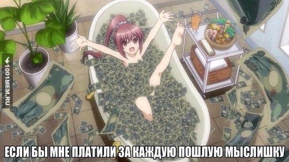 Мои мыслишки)