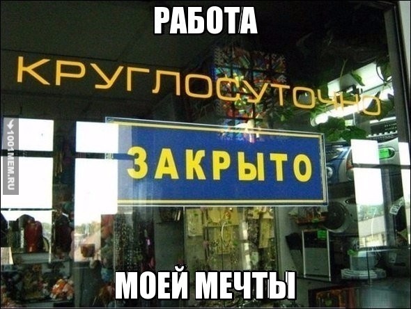 Название в отпуске