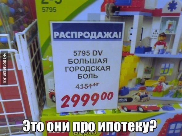 Бооооооллль