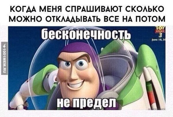 Бесконечность)