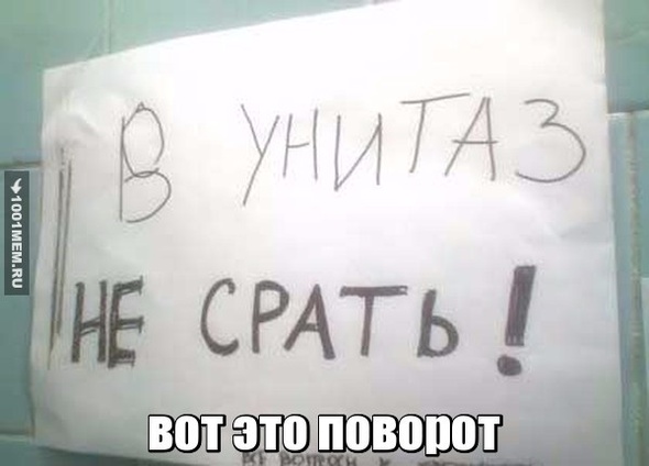 чудо унитаз