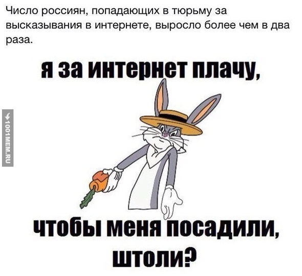 За что я плачу то?!