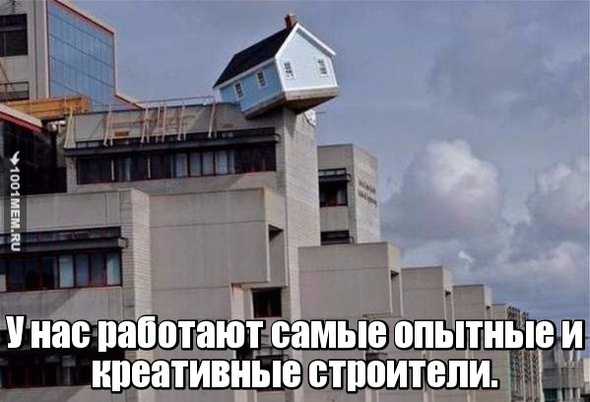 Креативные строители