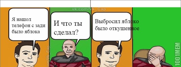 Дебил  и Iphone