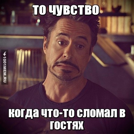 так бывает всегда и у всех