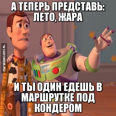 Летом в маршрутке