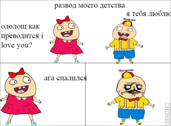 момент из жизни