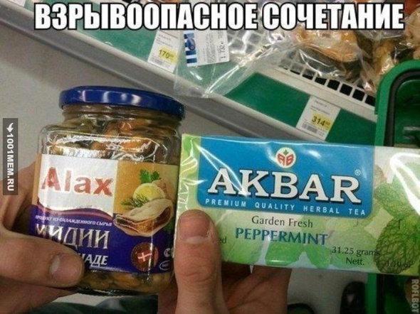 В животе шум и гам, принимай АЛЛАХ АКБАР