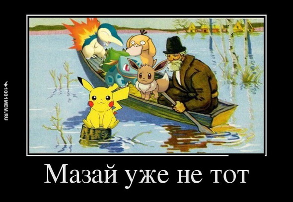 pokemon go