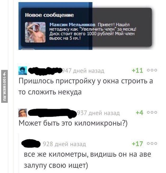 Увеличил