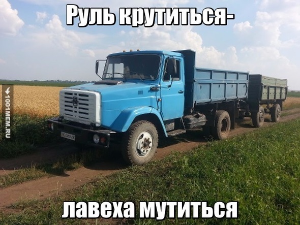 Лавеха мутиться