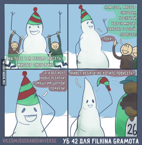 Толерантный снеговик