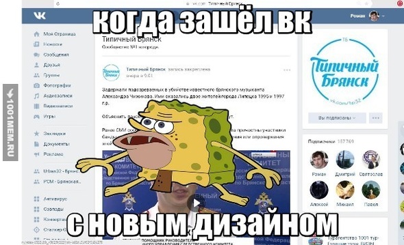 новый дизайн в контакте