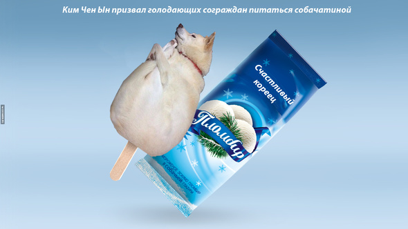 Ммм, мороженка