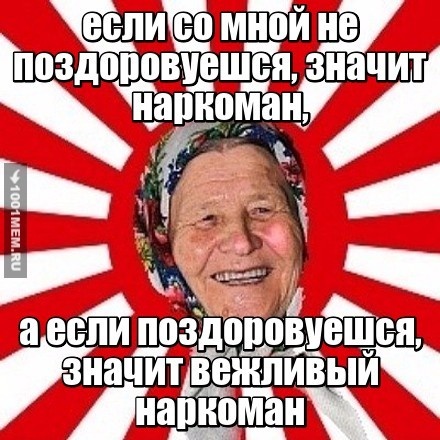 Обычная бабуля у подьезда