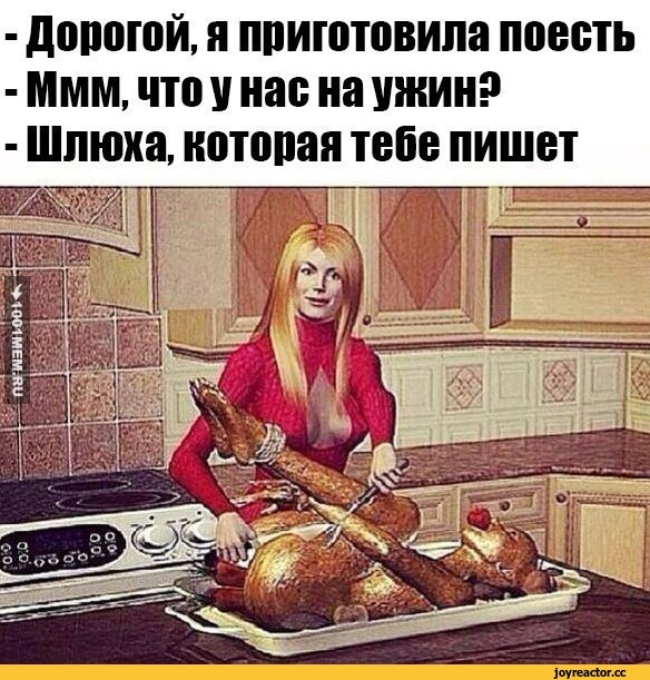 #ВкуснаяШлюха