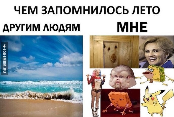 #МемыVSМоре