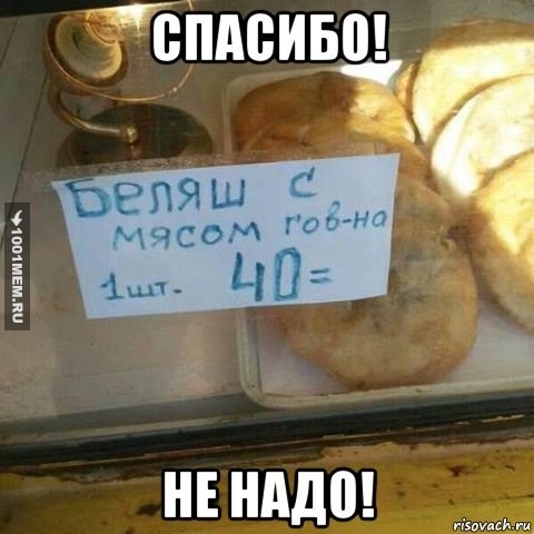 #СъешьБеляшокБабуфка