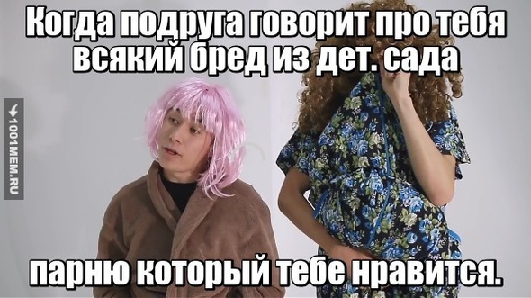 Жиза?