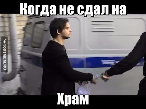 Храм