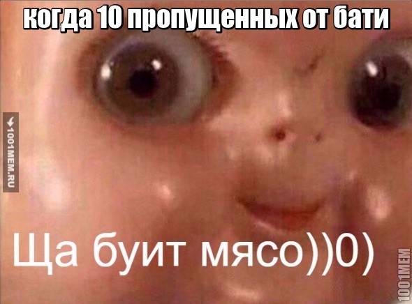 батя