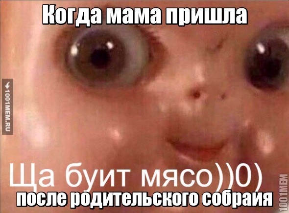 Родительское собрание