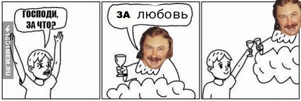 Выпьем за любовь