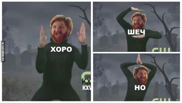 Хорошечно