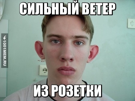 ВЕТЕР