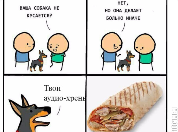 Шаурма из собаки