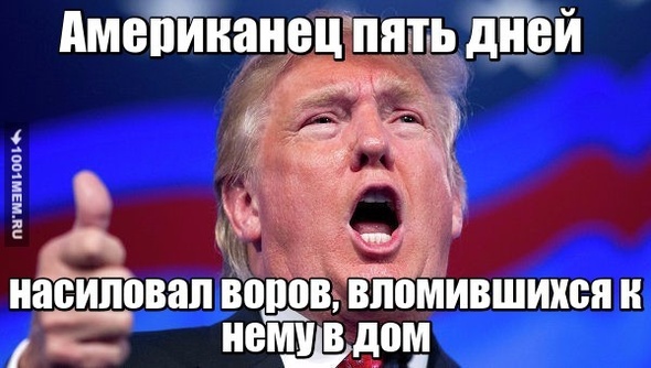 Новость дня