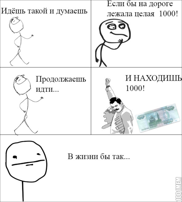 Желание