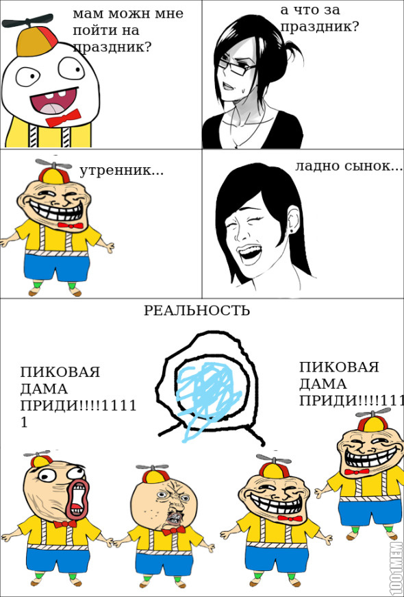 типичная ситуацтя