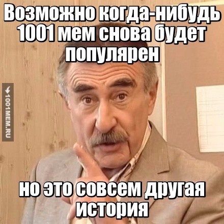 Возможно