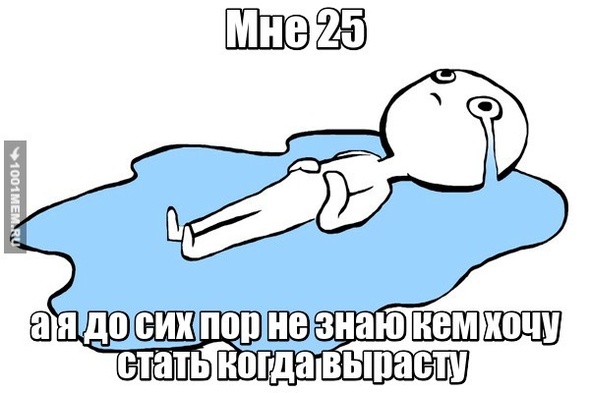 ипать 25