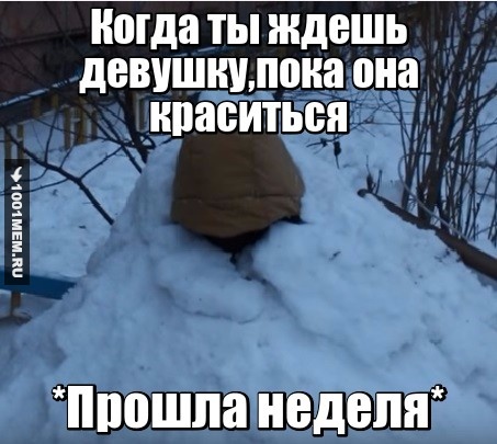 Жиза про девушку.