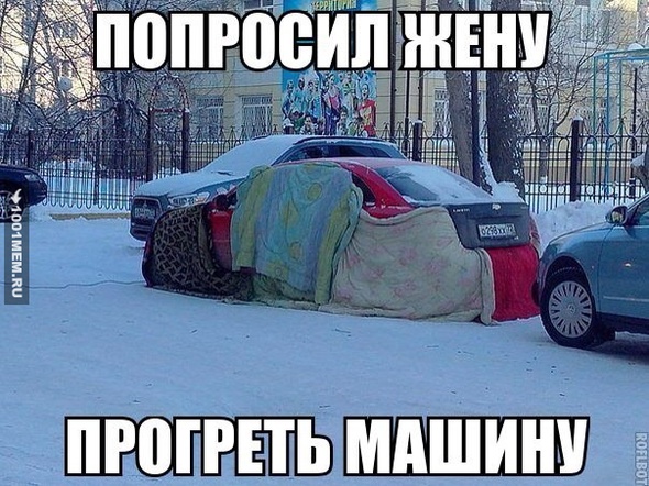 Тепло