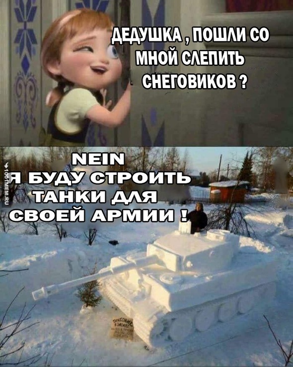 Танки из снега))