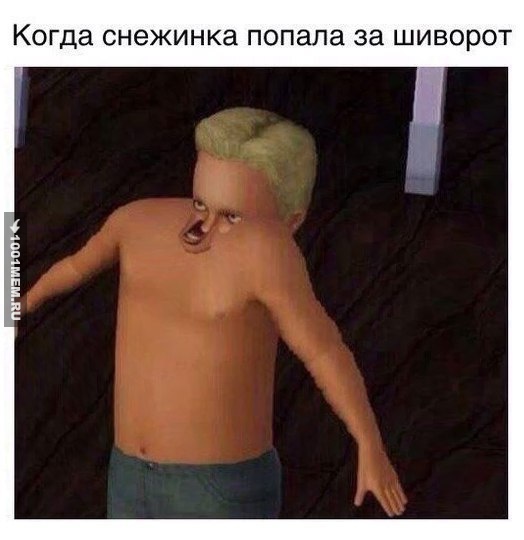 Снежинка