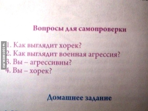 Вы военно агрессивный хорек?